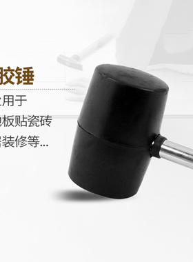 黑色橡胶锤钢管柄牛筋实心锤子安装锤榔头装修工地板瓷砖大理石锤