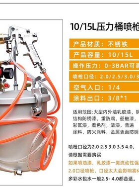 水包水多彩漆喷枪10升压力桶乳胶漆喷枪油漆仿大理石喷枪水包砂抢