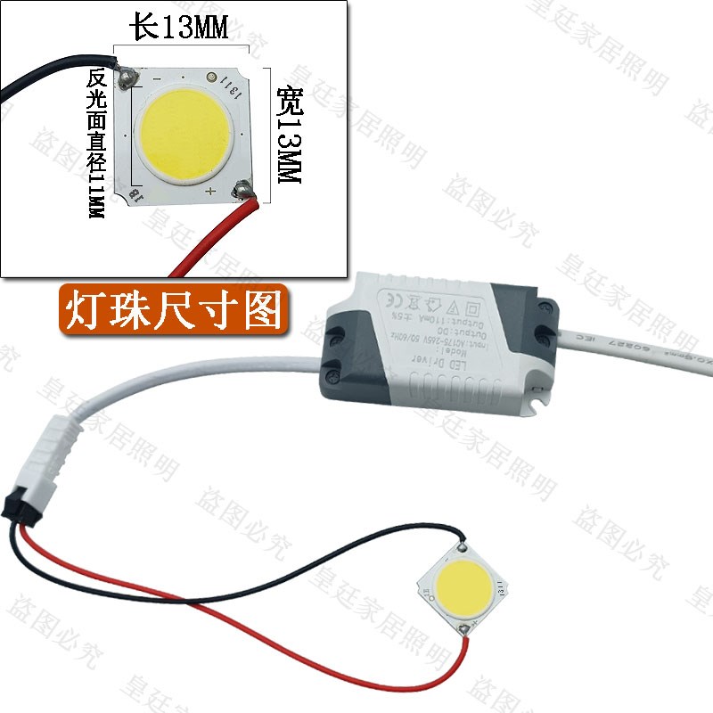 Led lamp bead luminous sheet track light COB light source chip spotlight downlight wick light source grille light luminous sheet