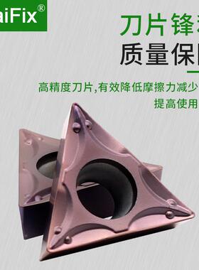 数控车刀片钢件不锈钢专用三角形内孔镗孔刀粒TCMT090202/16T302