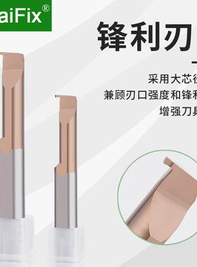 数控小孔径内孔槽刀MGR整体钨钢硬质合金车床槽刀微型小径内槽刀