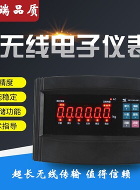 无线地磅秤小型电子地磅称猪牛围栏2吨1-3吨养殖场工厂称重电子秤
