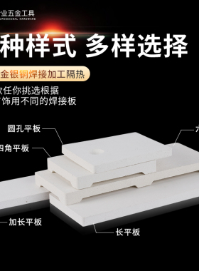 耐火砖打金工具全套烧金砖耐高温四角石英板金银首饰加工验金焊瓦