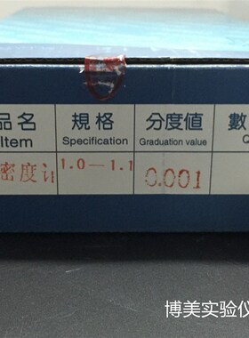 耀华牌密度计器械仪表器液体比重计玻璃漂浮计过检婆梅计规格齐全