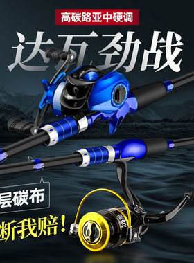 特价大和劲战碳素路亚竿套装水滴轮枪柄鱼竿直柄海竿远投黑鱼马口