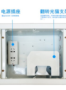 光纤入户箱 弱电箱 多媒体箱信息箱集线箱300*250*120 带插座空箱