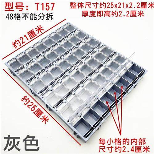 Xihuang 48 grid mst patch component box resistor chip box electronic component storage box part box T156 gray