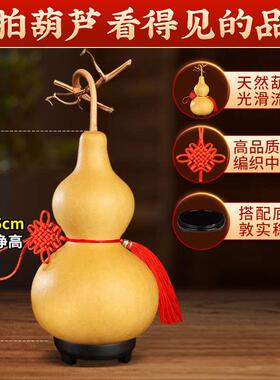 天然葫芦挂件高约-厘米开口龙头木塞可挑选客厅玄关卧室摆件