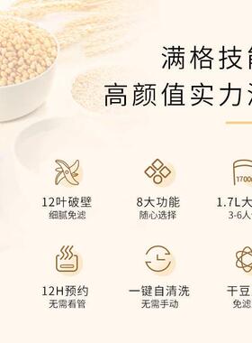 扬子破壁机家用触屏全自动清洗多功能新款豆浆机免煮免过滤-人