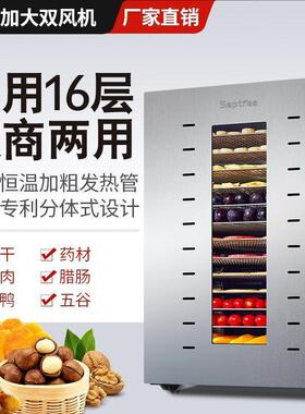 Septree水果烘干机食品家用宠物零食食物肉干竹笋脱水风干机商用
