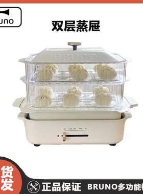 Bruno蒸锅多功能料理锅配件陶瓷鸳鸯深锅蒸屉蒸章鱼小丸子平烤盘