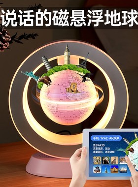 速发办孩室桌面创意装饰球摆件立体悬浮地品仪智能公子生日礼物
