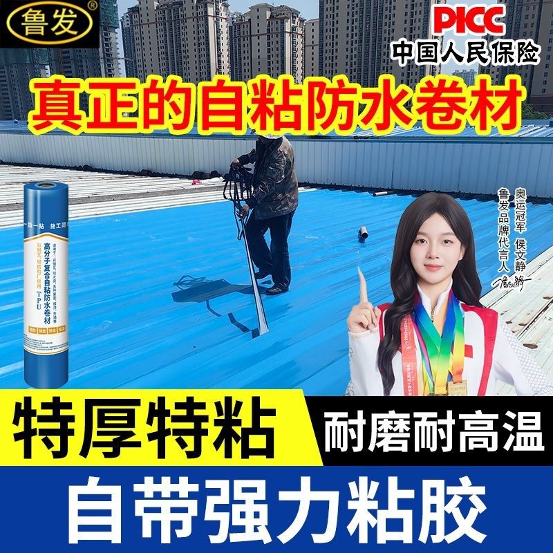 彩钢瓦防水隔热材料补漏贴自粘瓦房顶裂缝渗水防水卷材胶带耐高温,淘宝优惠券,粉丝福利购,淘宝优惠卷