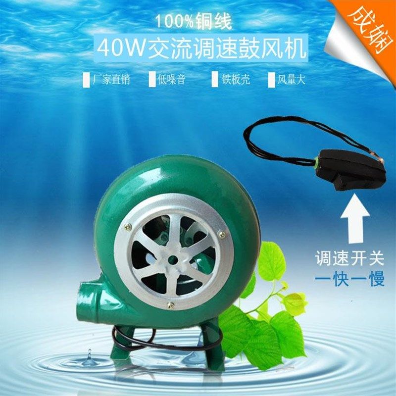 厂家直销40W铁板铜线鼓风机220V调速交流风机鼓风机 小型,淘宝优惠券,粉丝福利购,淘宝优惠卷