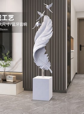 轻奢植绒羽毛客厅摆件大型落地沙发电视柜旁P高级感雕塑乔迁礼物