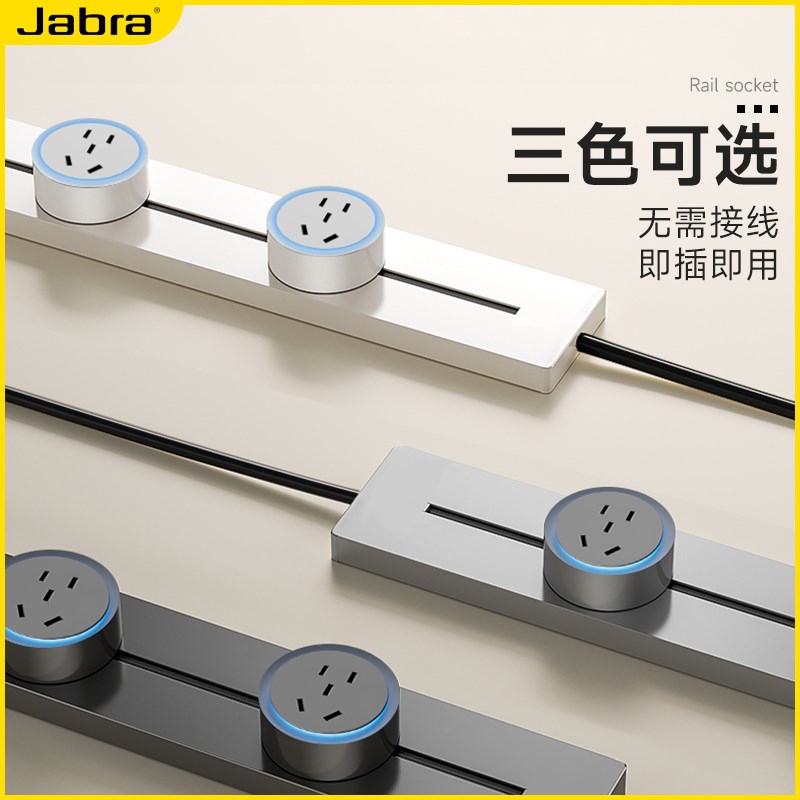捷波朗轨道插座可移动厨房多功能免接线排插USB+C餐边柜电源插座 - 图2