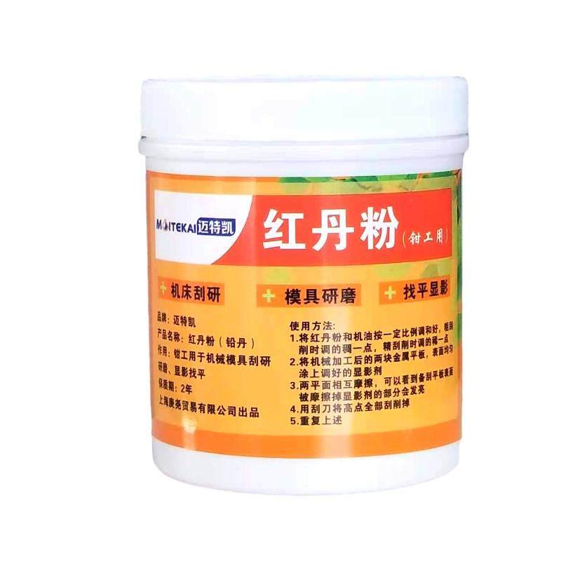 红丹粉工业机床刮研用研磨用铅丹机械合模剂模具钳工用橘防锈颜料,淘宝优惠券,粉丝福利购,淘宝优惠卷