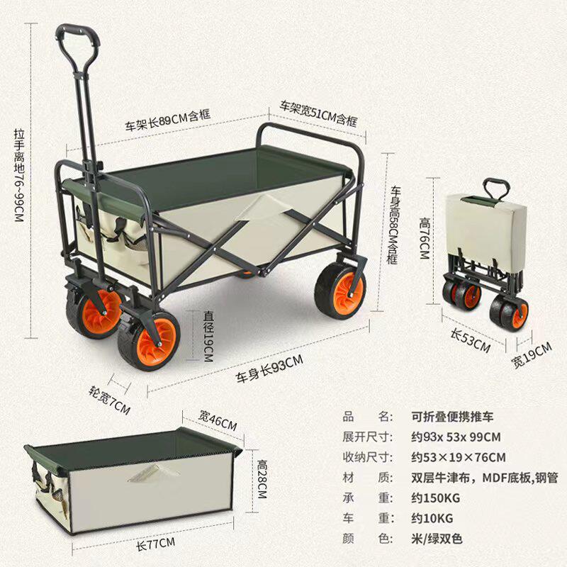 升降露营推车营地拖车户外t可折叠超大野营手拉野餐旅行小拉车摆,淘宝优惠券,粉丝福利购,淘宝优惠卷