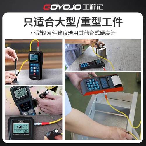 便携式高精度金属检测布维洛氏模具钢硬度测试仪里氏硬度计 - 图0