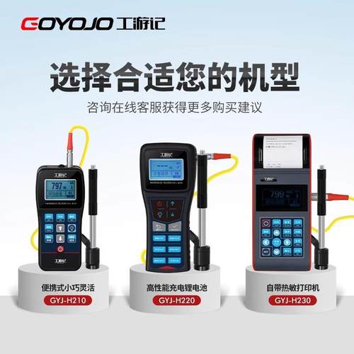 便携式高精度金属检测布维洛氏模具钢硬度测试仪里氏硬度计 - 图1