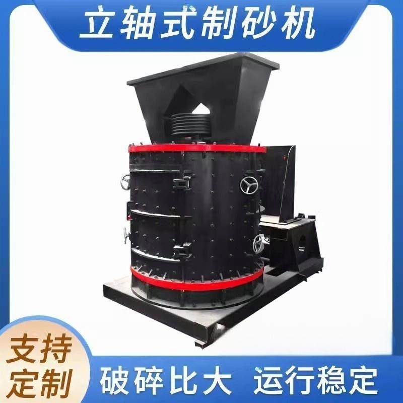 立式制砂机 高锰钢板锤复合式粉碎机 立轴式破碎机复合破碎机,淘宝优惠券,粉丝福利购,淘宝优惠卷