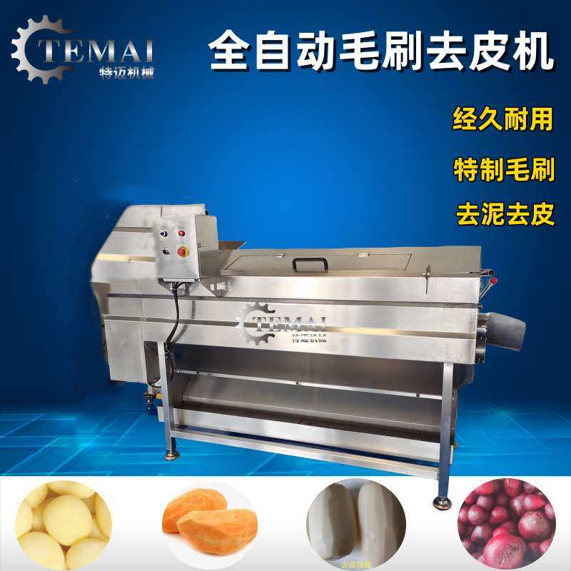厂家生产大型水果萝卜清洗机 全自动普薯去皮机 商用削皮机器,淘宝优惠券,粉丝福利购,淘宝优惠卷