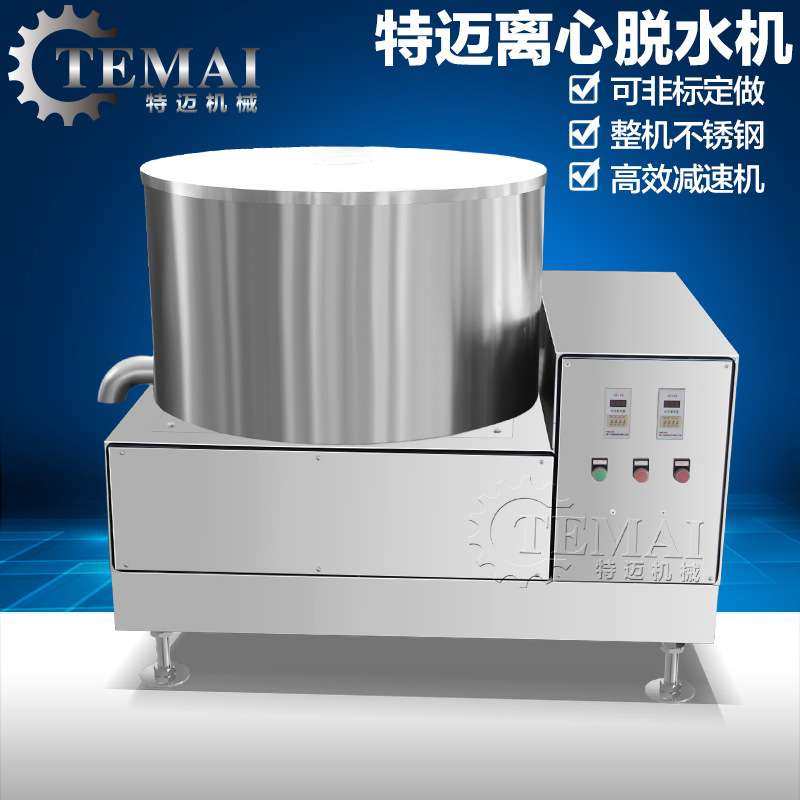 厂家现货蔬菜脱水机 全自动不锈钢萝卜丁甩干机 油炸黄豆脱油机,淘宝优惠券,粉丝福利购,淘宝优惠卷