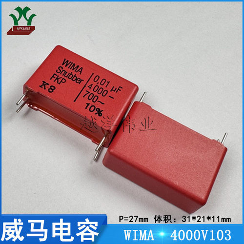 WIMA/威马 SNFPX021006BD4K88D 4000V103KP27 金属薄膜 校正电容 - 图0
