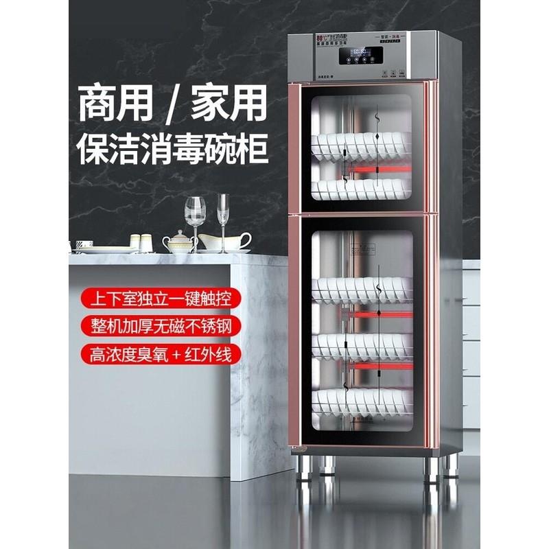 Suitable for disinfection cabinets, cupboards, stainless steel cleaning cabinets, vertical double-door tableware, home, restaurants, large-capacity commercial use