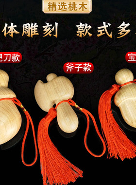速发桃木小肥刀小李肥剑婴儿男随带携身迷你手木剑桃工雕刻吊饰