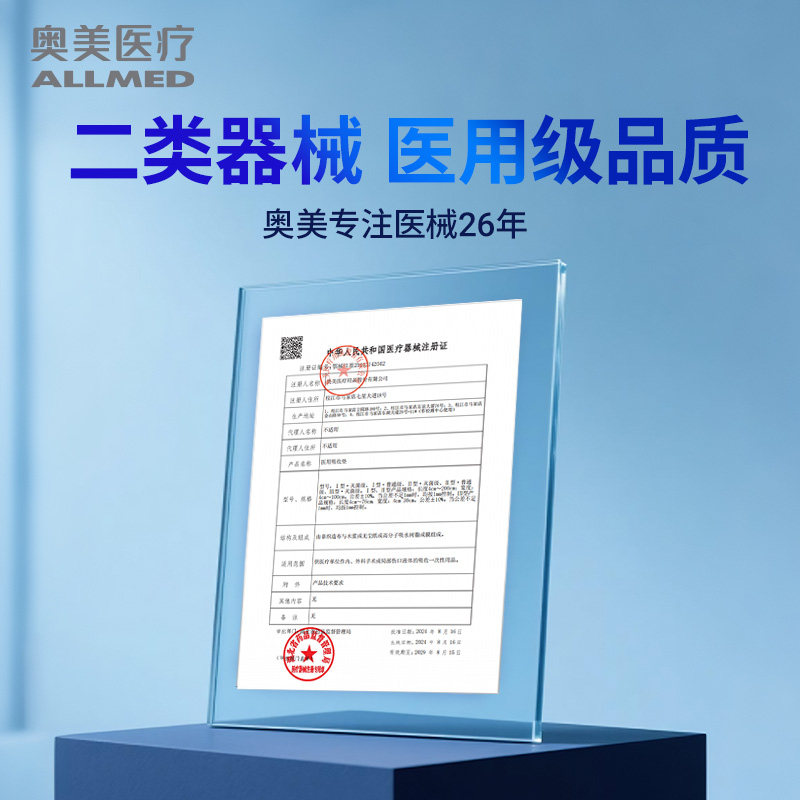 奥美医疗医用吸收垫灭菌械字号垫巾非卫生巾姨妈巾孕妇产后护理垫,淘宝优惠券,粉丝福利购,淘宝优惠卷