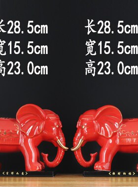红色陶瓷吸水吸财大象摆件一对客厅玄关招财镇宅吉祥小象工艺礼品