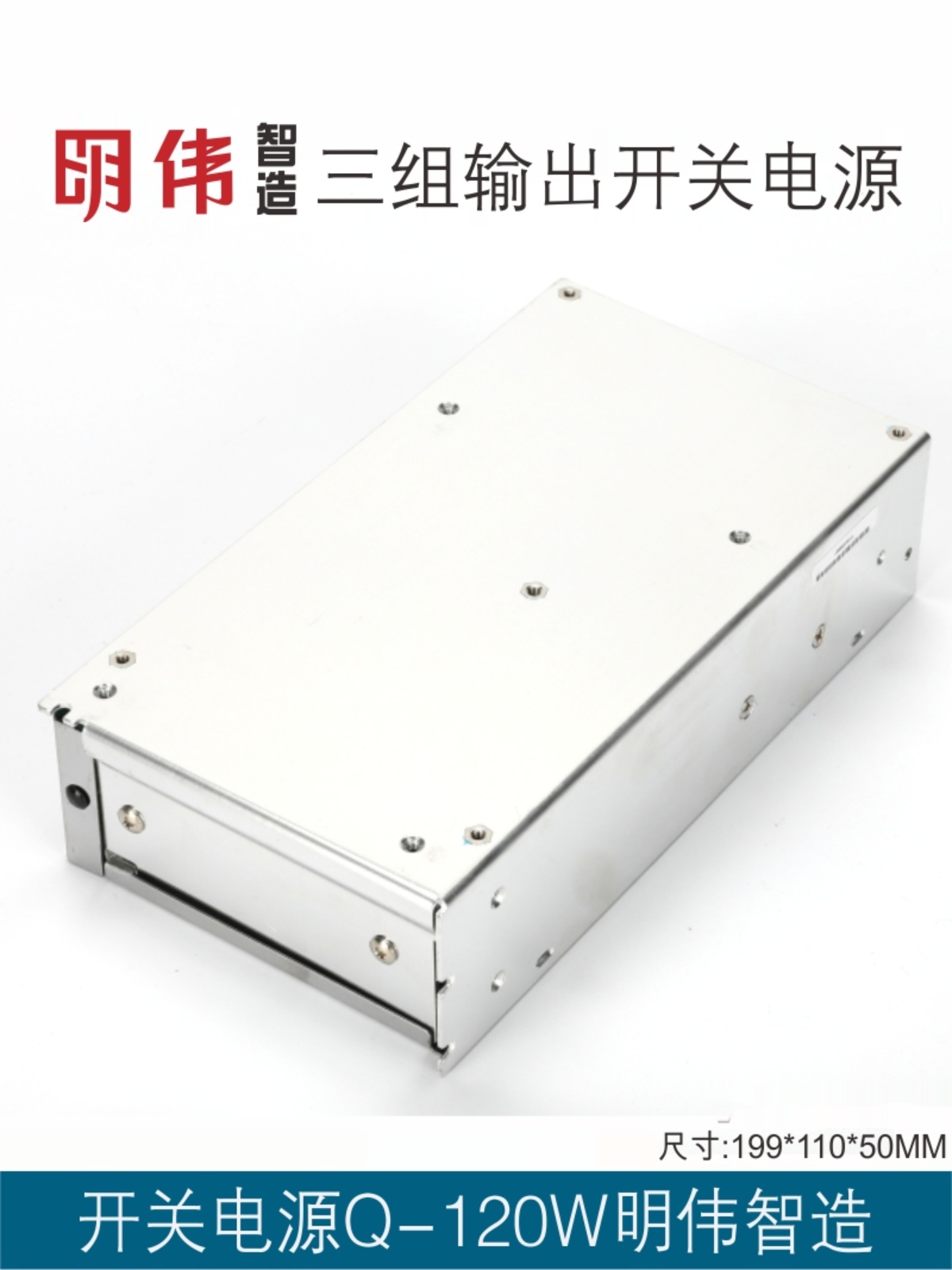 Q-120D 5V8A12V2A24V2A-12V1A四组输出明伟工控直流开关电源智能 - 图1