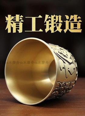 大号黄铜莲花三两杯子白酒杯纯铜福字百福杯禅意彷古董装饰品摆件