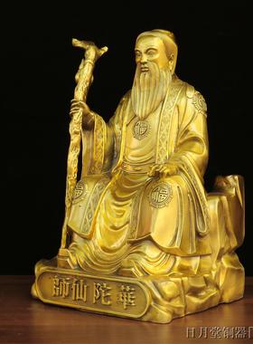 纯铜神医华佗坐像五大名医华佗仙师站像弘扬国粹中医药店国医摆件