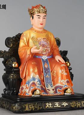 慈缘阁树脂灶王爷神像灶君像灶神像司命星君供奉摆件祭灶公火佛像