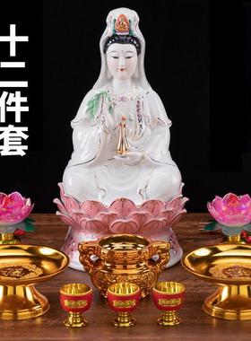 观音菩萨家用坐莲观音佛像南海观世音菩萨陶瓷摆饰