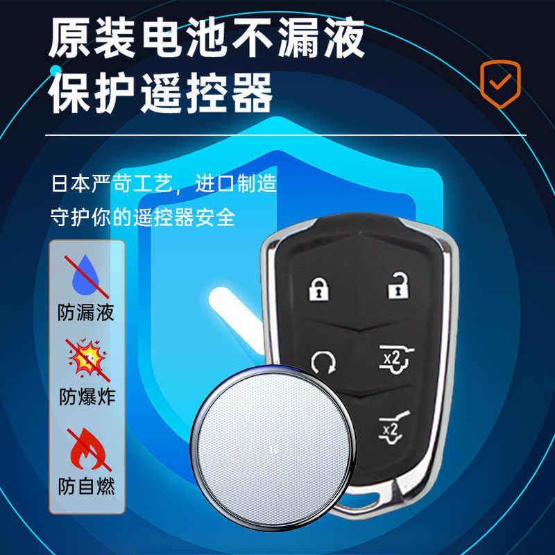 凯迪拉克原装汽车钥匙电池xts atsl srx xt5 ct6智能ct5专用xt4原,淘宝优惠券,粉丝福利购,淘宝优惠卷