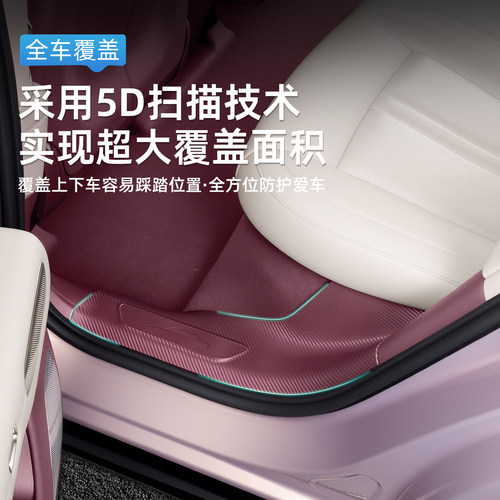 适用于小米YU7原配门槛条碳纤纹迎宾踏防踩后备箱后护板配件用品 - 图0