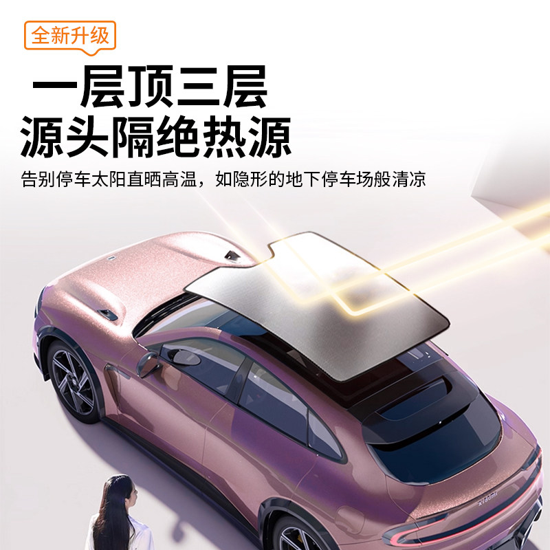 适用于小米YU7官配天窗遮阳帘车顶天幕防晒遮阳板避光帘用品配件,淘宝优惠券,粉丝福利购,淘宝优惠卷