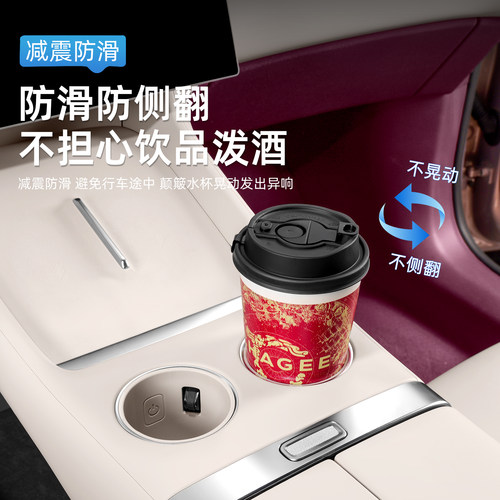 适用于小米YU7前排水杯垫中控饮料杯槽全包水杯套架内饰配件用品 - 图0