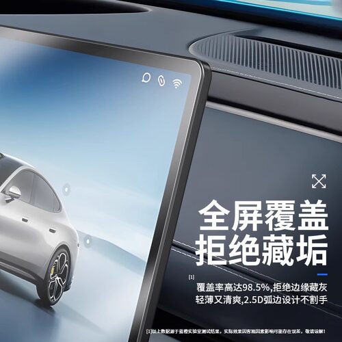 适用于新一代小米SU7/YU7屏幕钢化膜中控导航保护贴膜无尘仓配件 - 图3