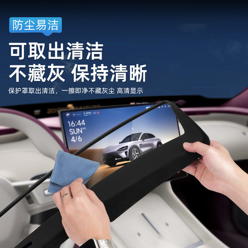 适用于小米YU7/SU7天际屏抬头显示保护罩HUD防尘罩盖内饰改装配件 - 图1