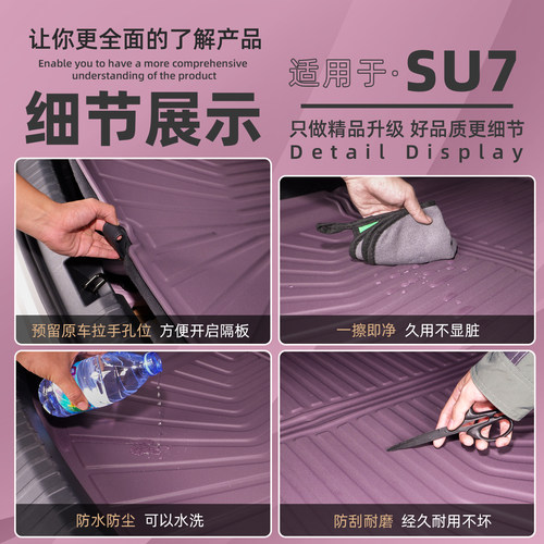适用新一代小米SU7/YU7后备箱垫TPE原车色尾箱垫防水前备箱垫配件 - 图1