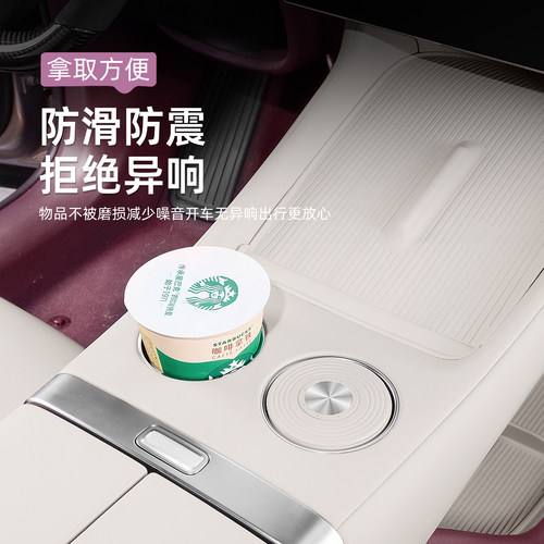 臻车派适用小米YU7中控水杯垫无线充垫汽车中控防滑杯套储物配件 - 图0