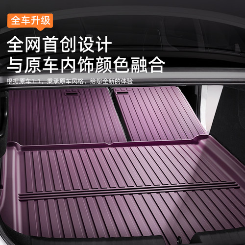 适用新一代小米SU7/YU7后备箱垫TPE原车色尾箱垫防水前备箱垫配件 - 图0