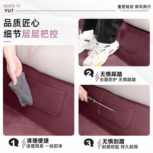 适用小米YU7/新SU7防踢垫后排座椅下防护保护垫耐磨车内用品配件 - 图2