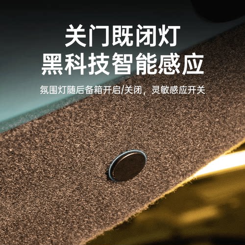 适用新一代小米SU7/YU7后备箱氛围照明灯LED车灯露营感应内饰配件 - 图3