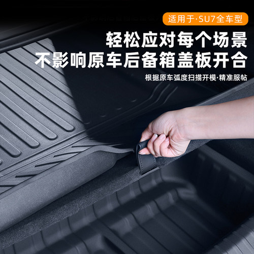 适用新一代小米SU7/YU7后备箱垫TPE尾箱垫防水前备箱靠背内饰配件 - 图2