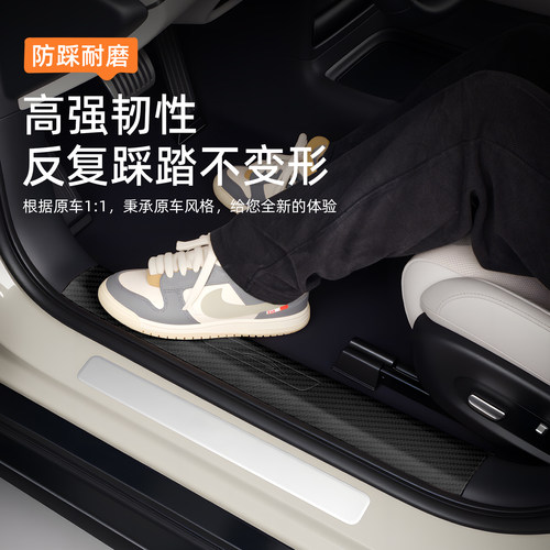 适用于小米SU7/YU7原厂门槛条碳后备箱免胶迎宾踏防护板内饰配件 - 图0